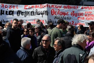 Μάρτης γδάρτης των ανάρμοστων αρμών της εξουσίας
